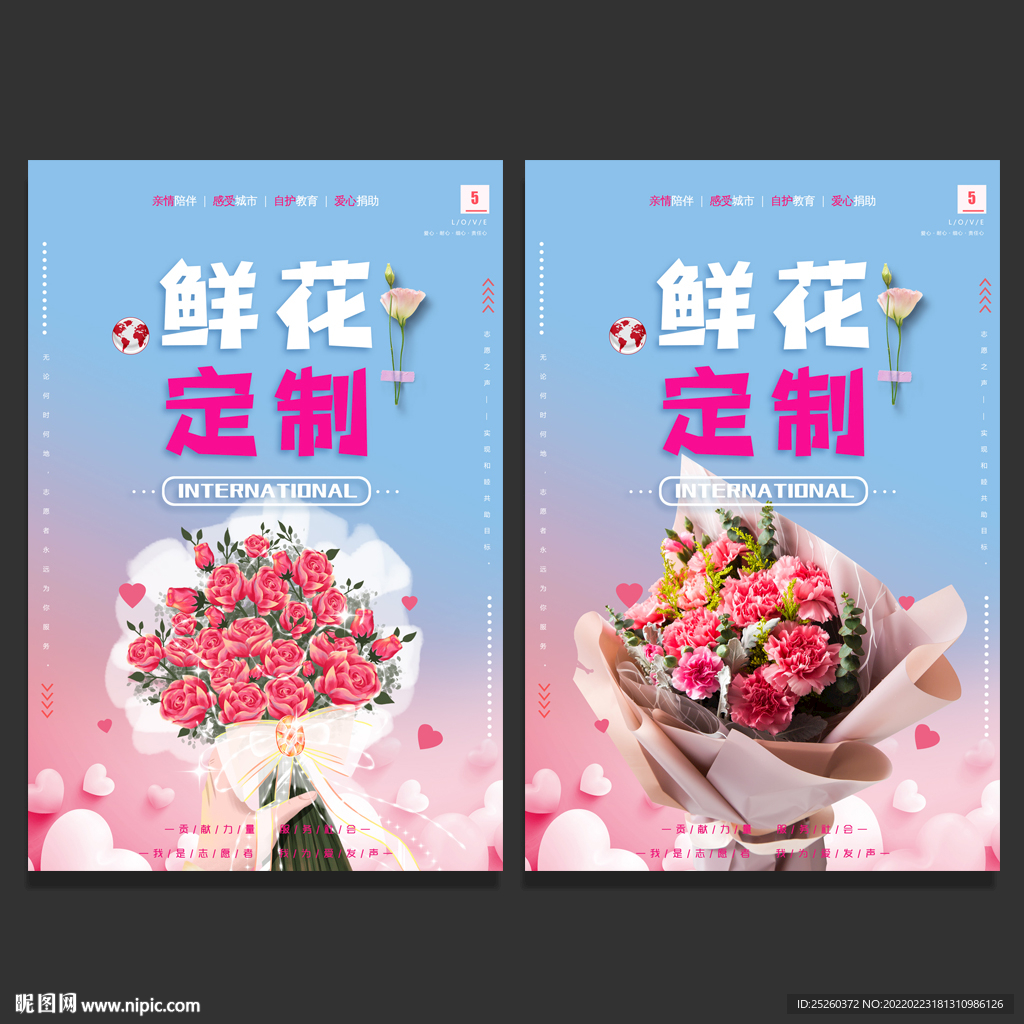 鲜花