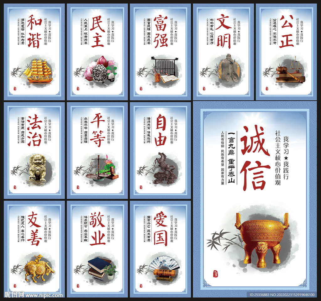 核心价值观