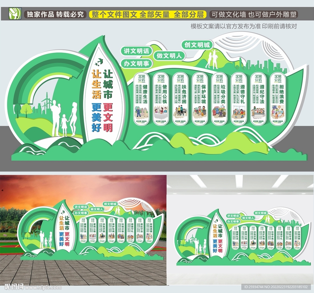 文明城市