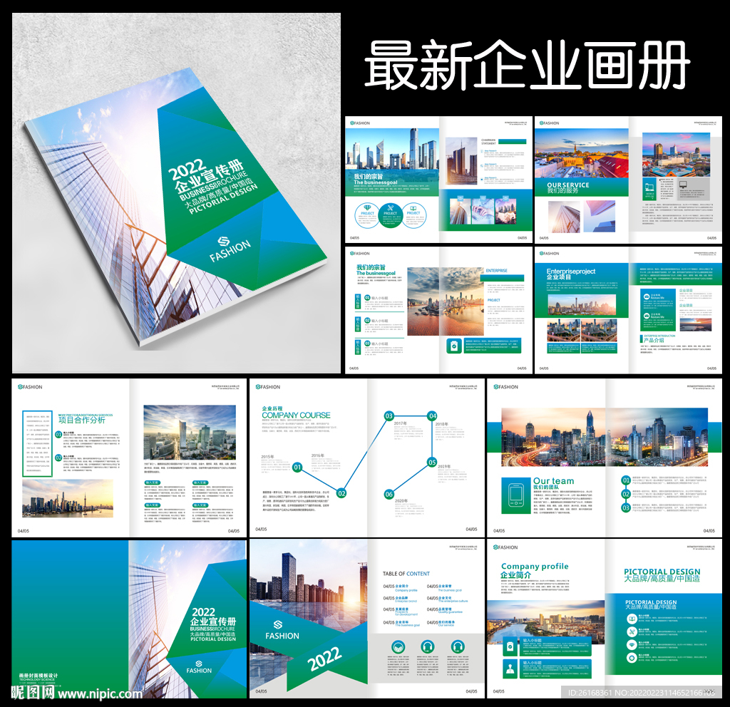 企业画册