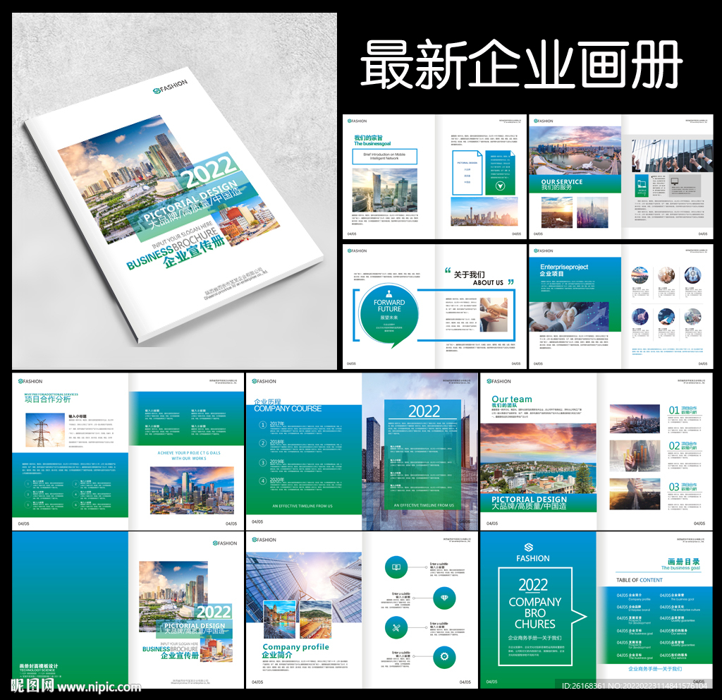 企业画册