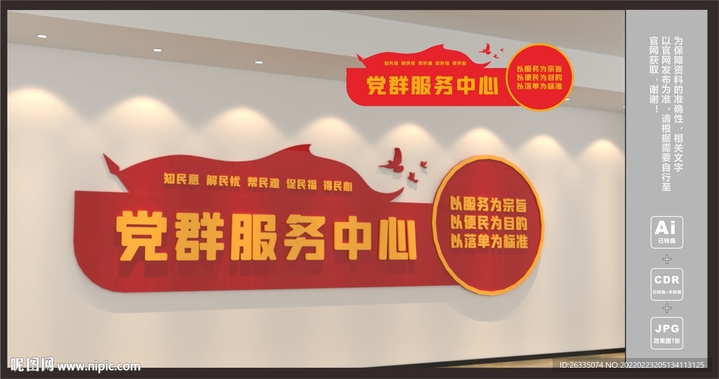 党群服务中心