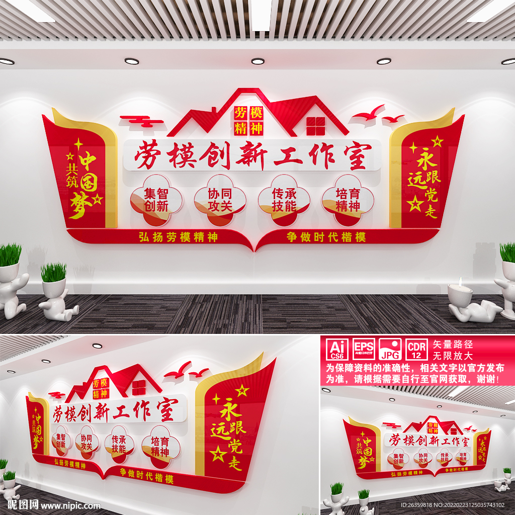 劳模创新工作室