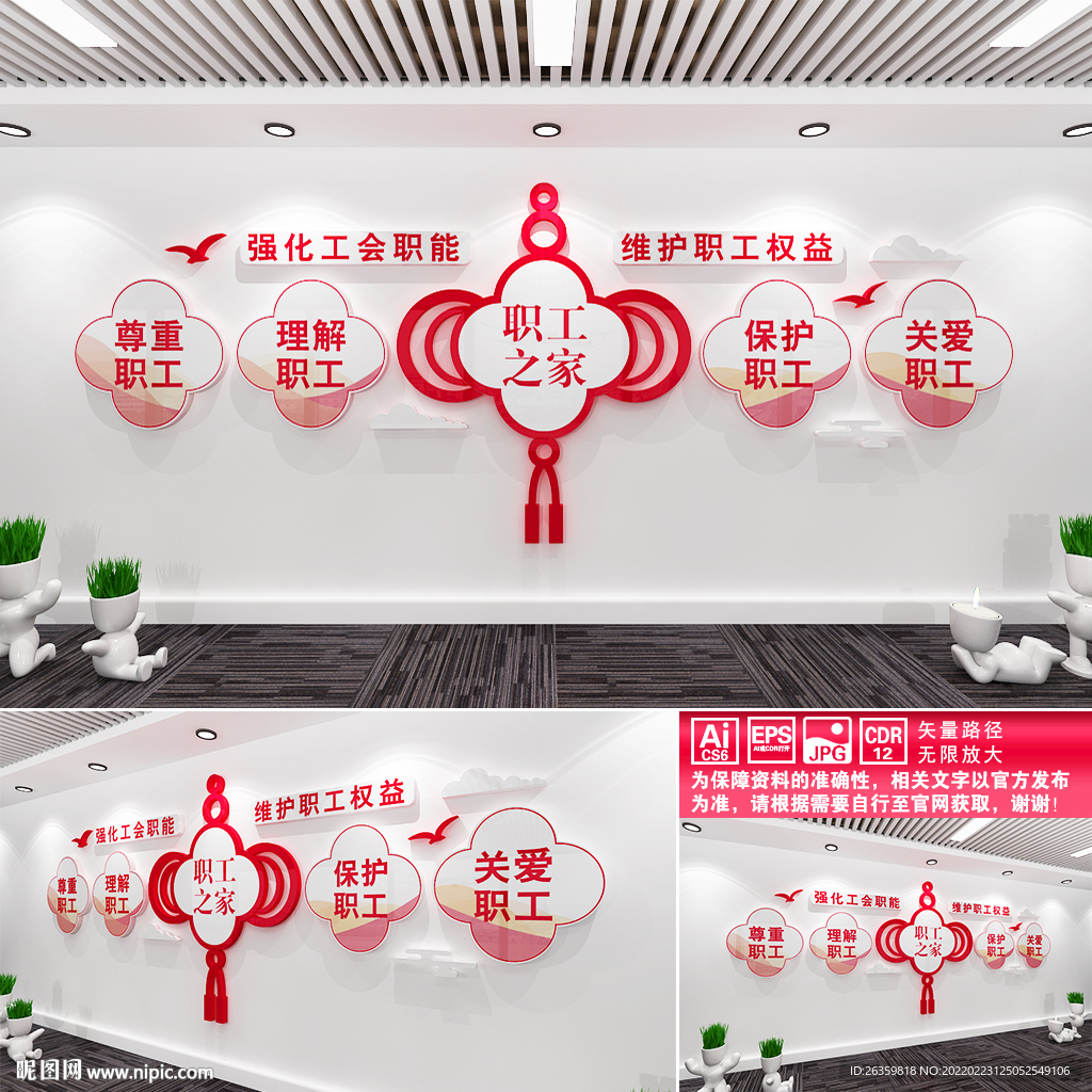 职工之家