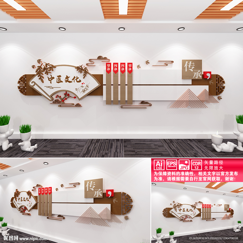 中医文化