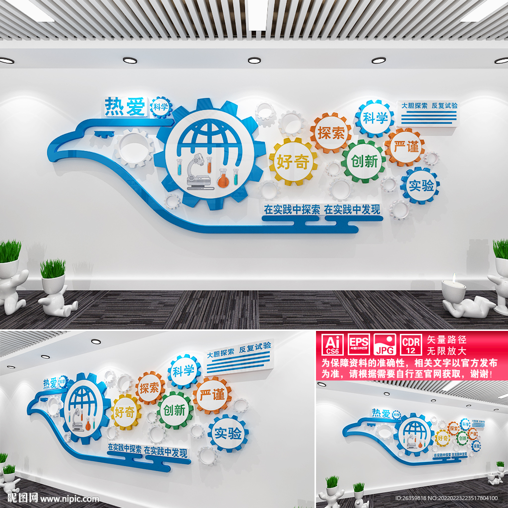 实验室文化墙