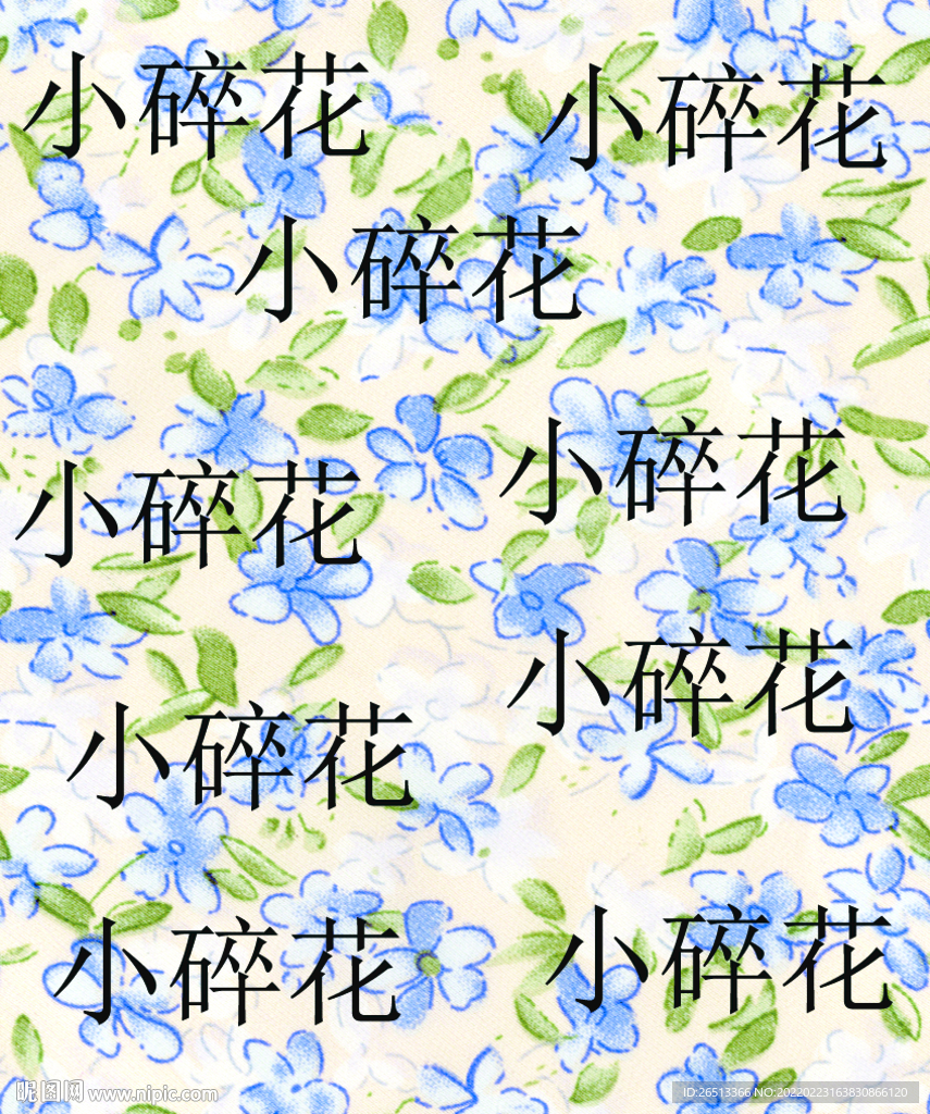 大牌碎花