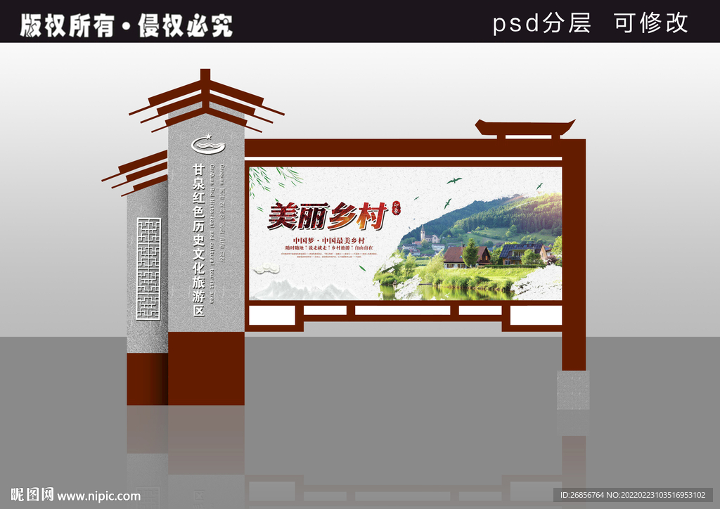 户外宣传栏