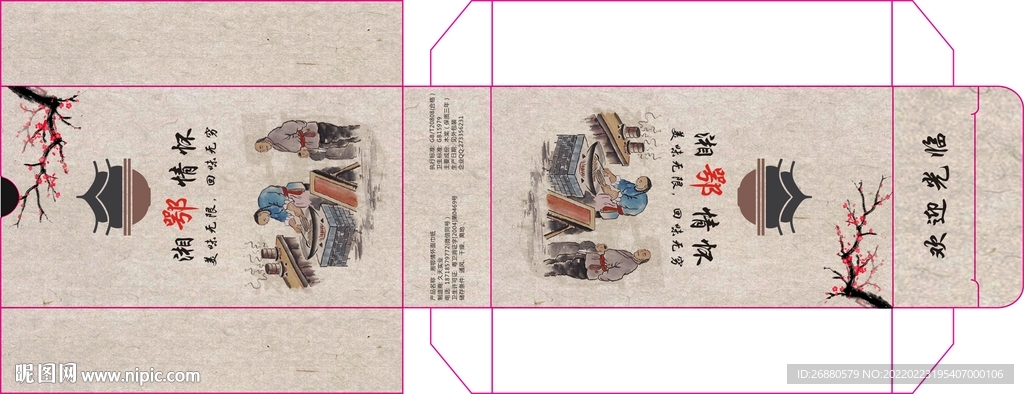 湘鄂情怀