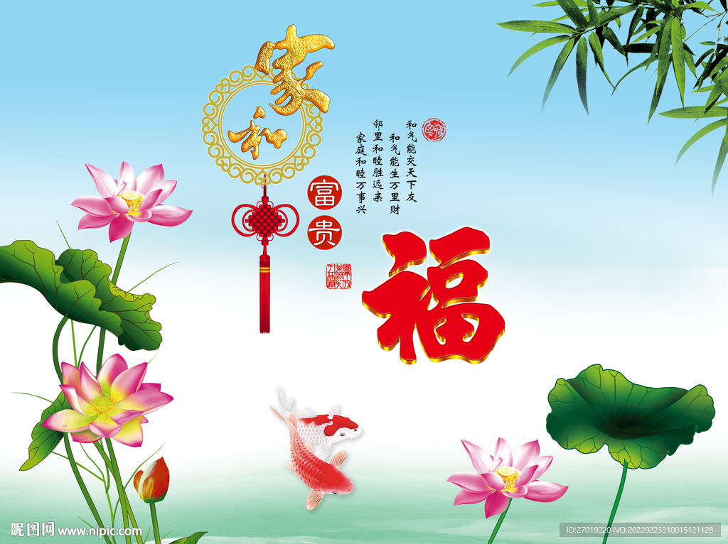 百福图