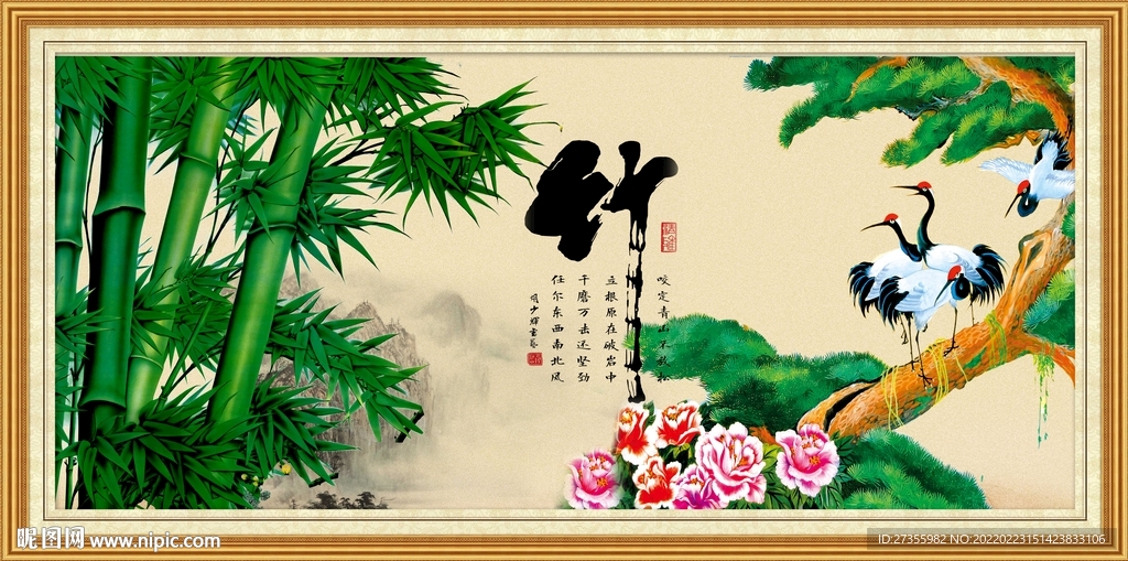 竹报平安