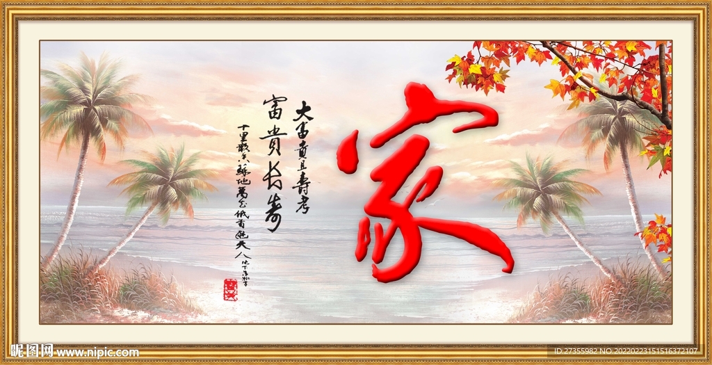 家