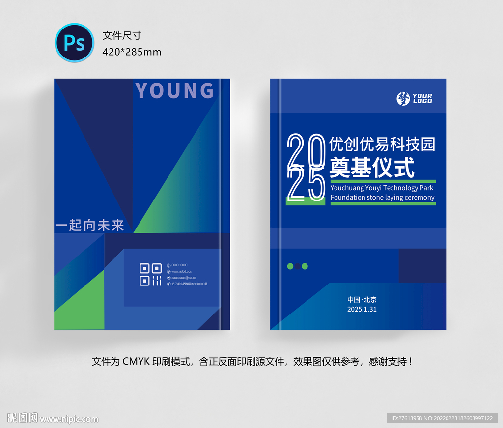 科技封面