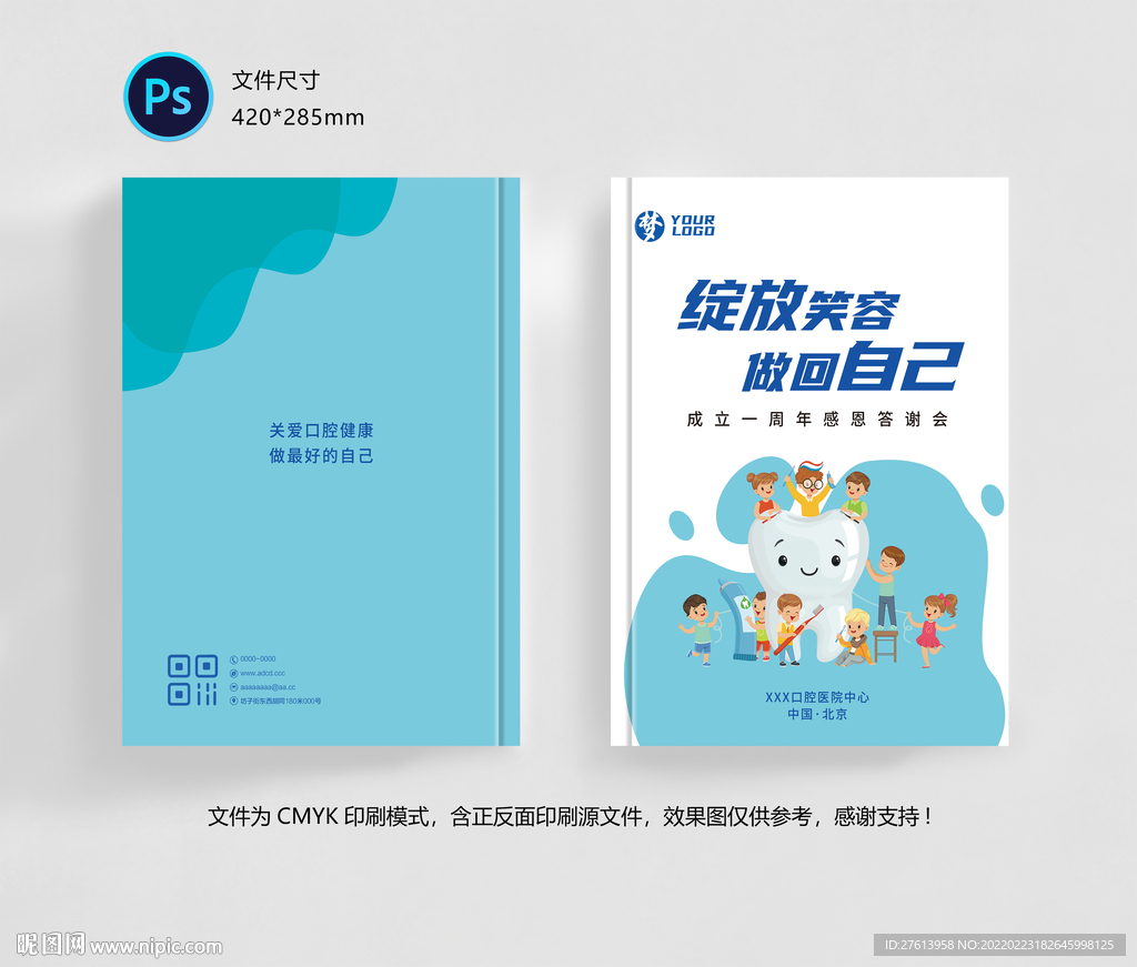 牙科封面