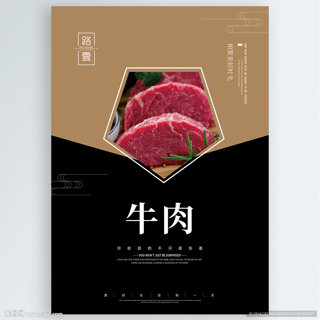 牛肉