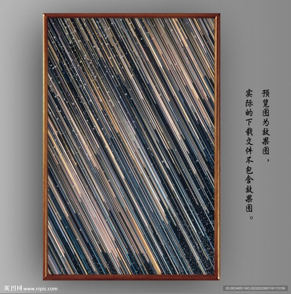 光影抽象线条装饰无框画