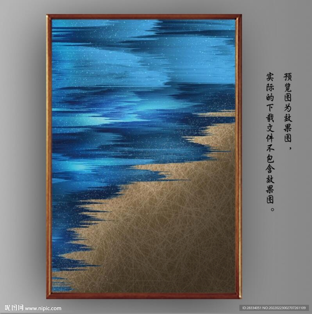 光影宝石蓝抽象山水装饰画