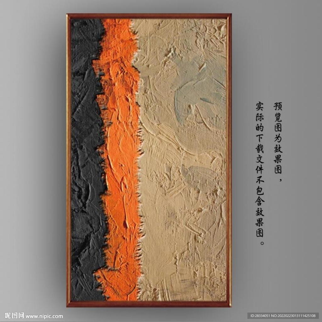 侘寂风斑驳纹理玄关装饰画