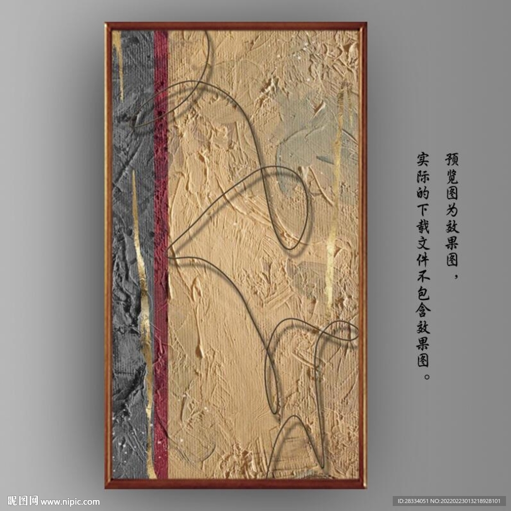 侘寂风斑驳纹理玄关装饰画