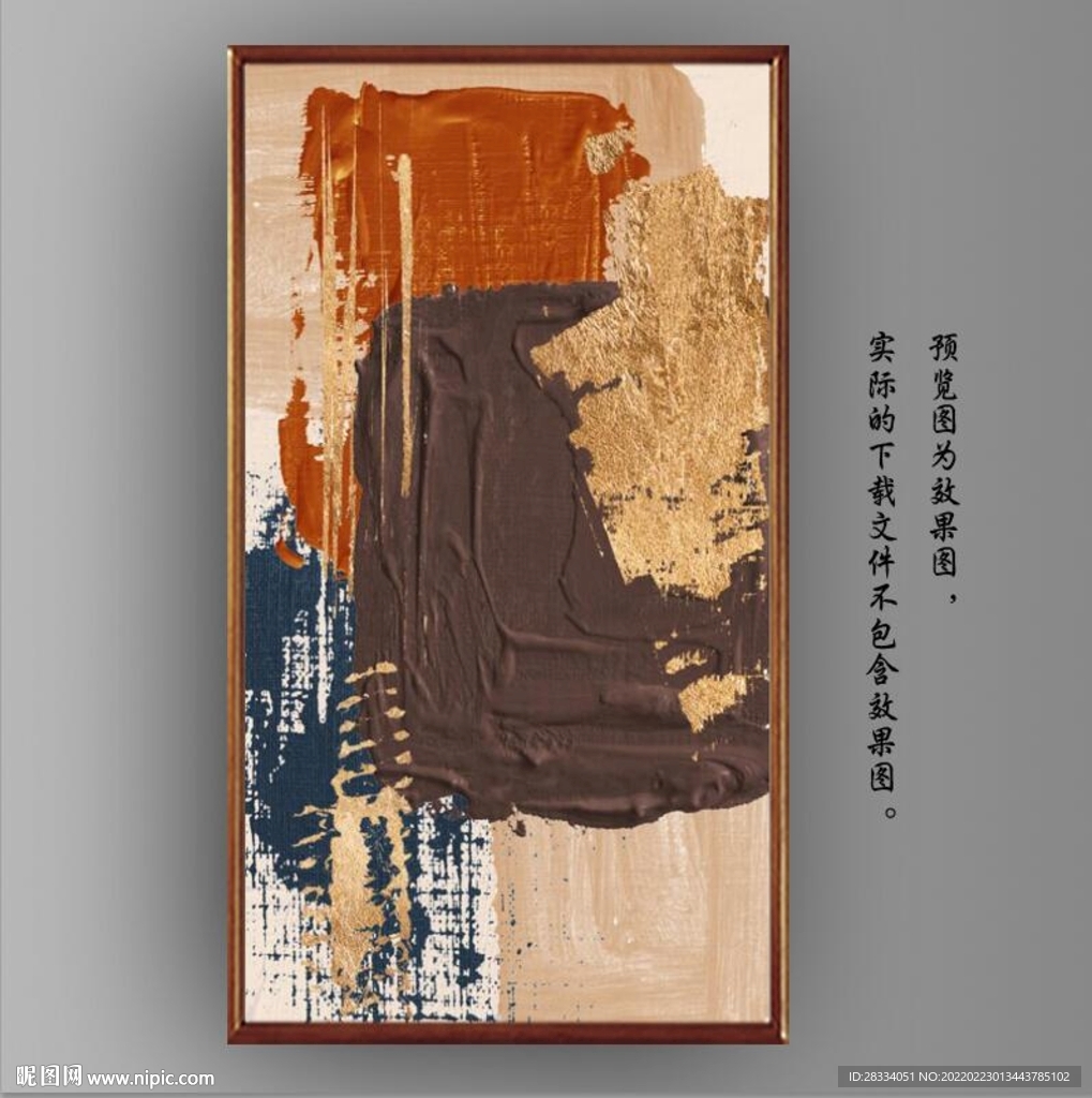 侘寂风抽象金色油画装饰画