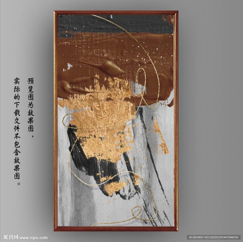 侘寂风抽象金色油画装饰画