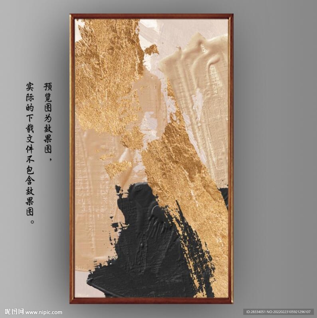 侘寂风抽象金色油画装饰画