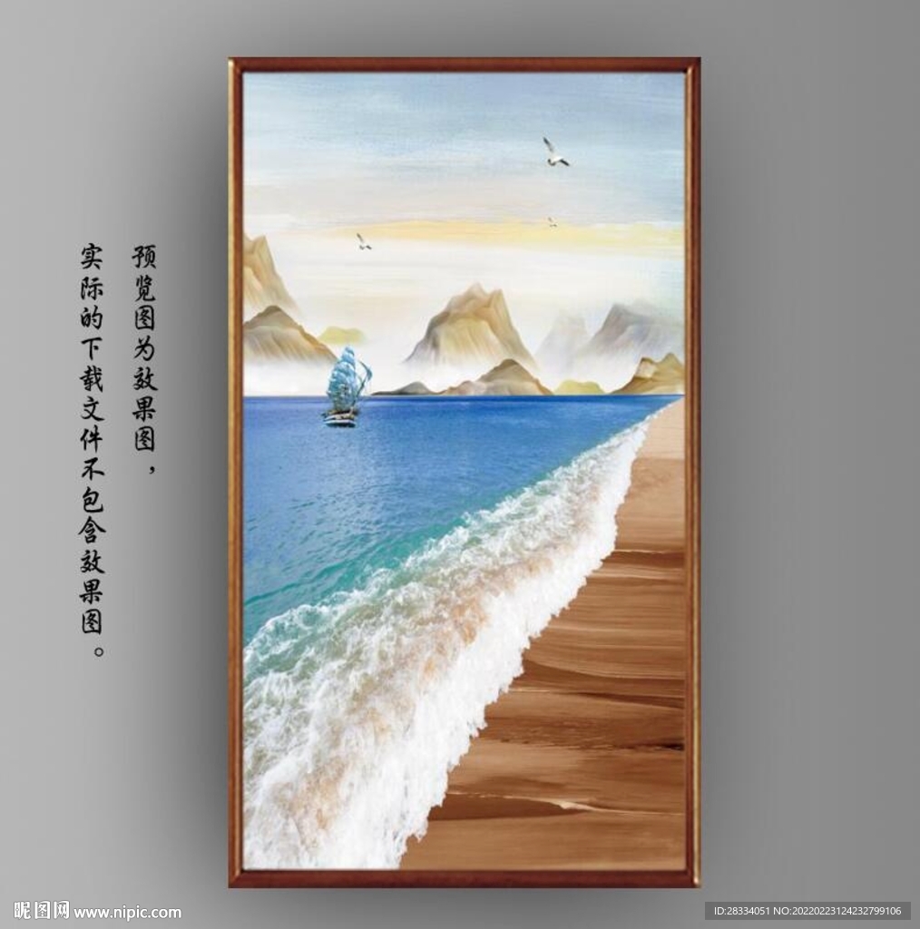 北欧风油画大海海景装饰画