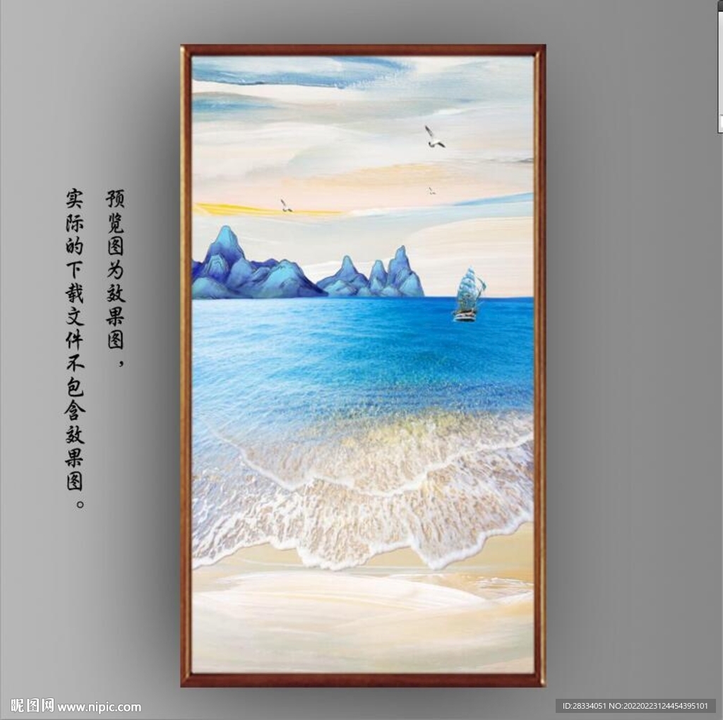 北欧风油画大海海景装饰画