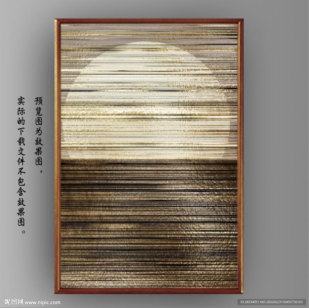 北欧风抽象大海日出装饰画