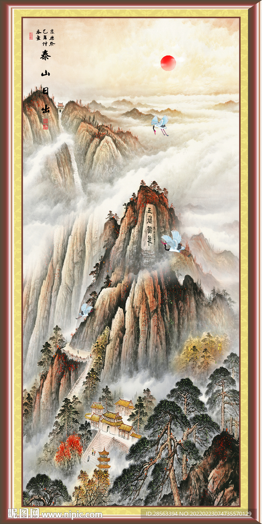 泰山日出国画