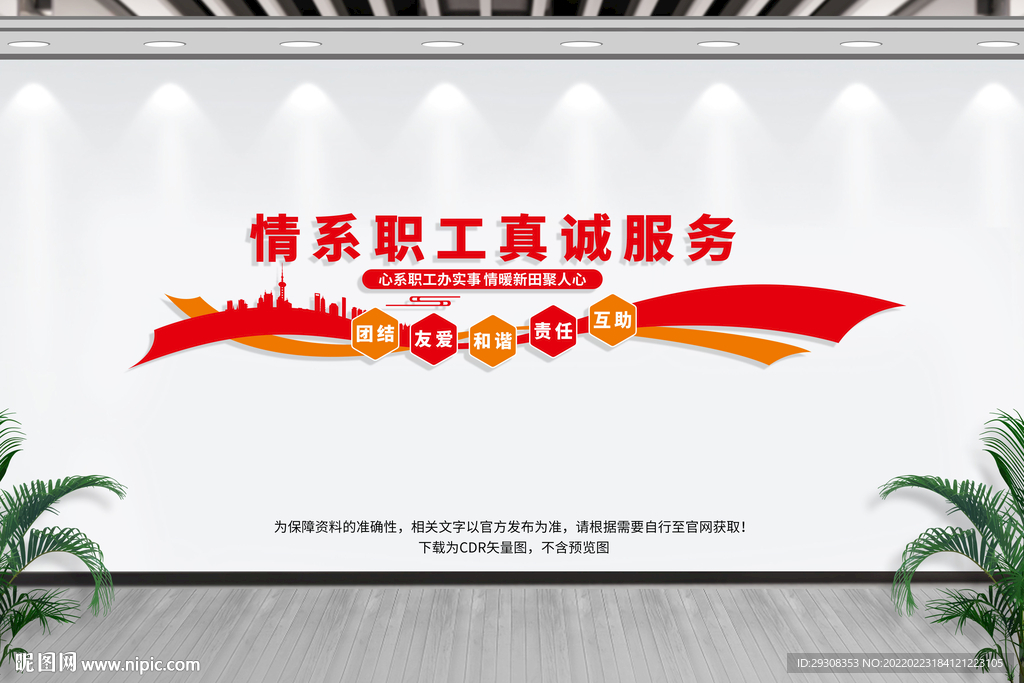 职工之家