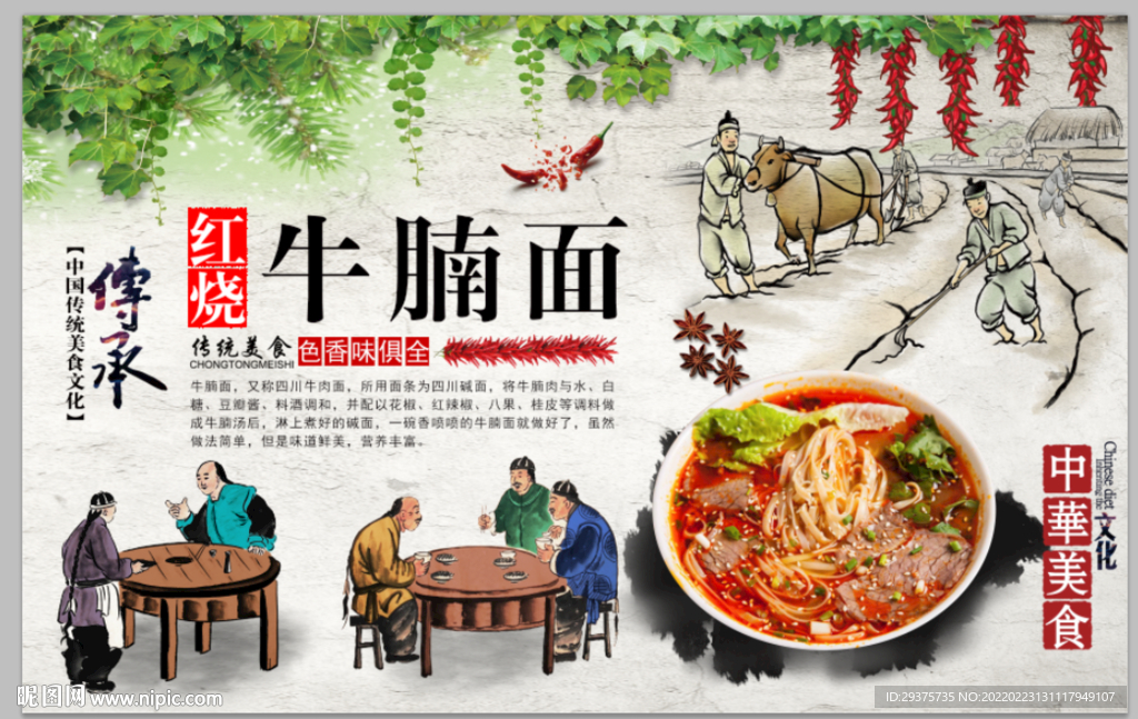 牛腩面