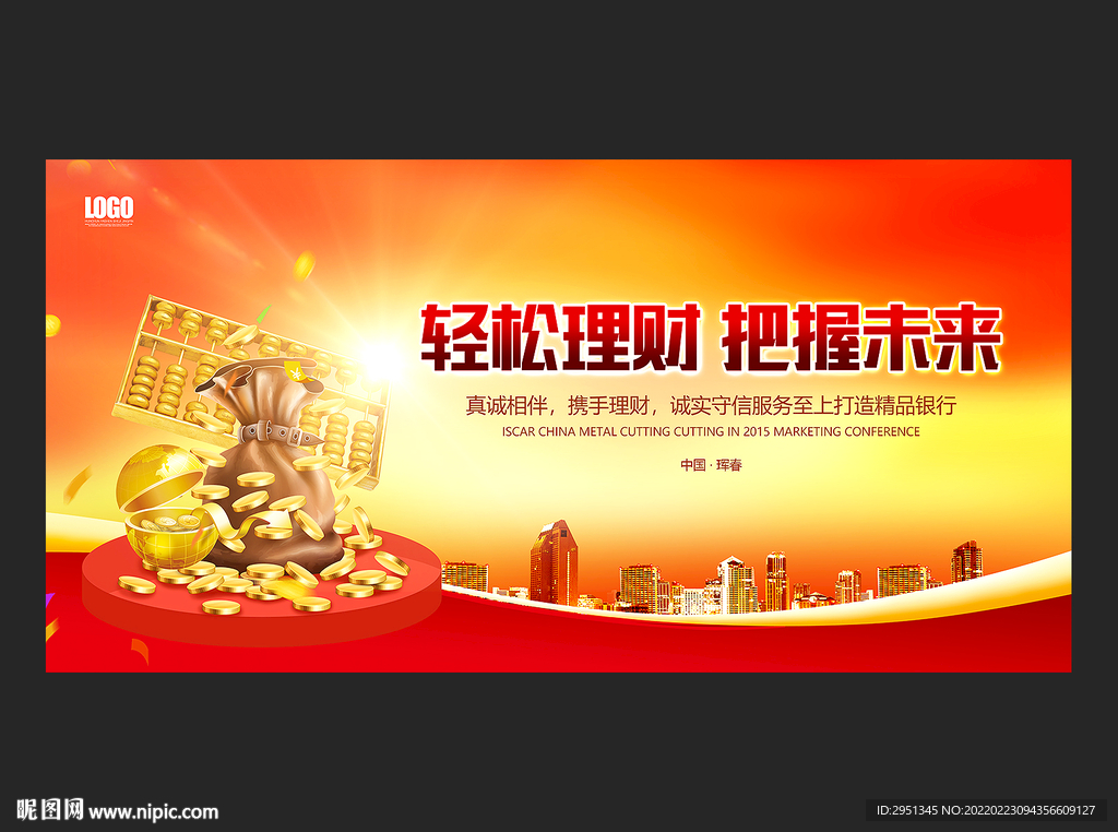 银行广告