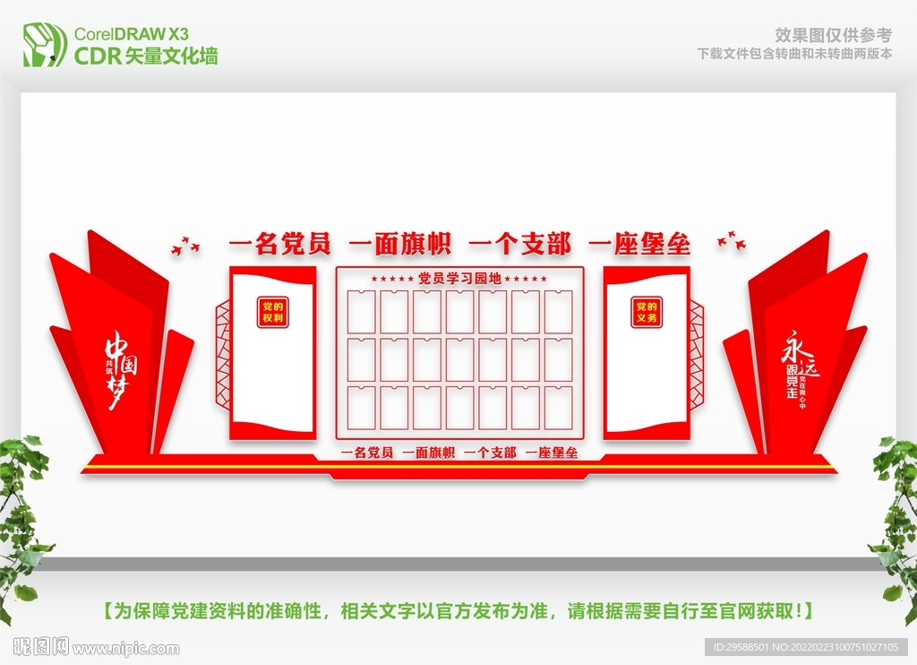 事务公开栏 