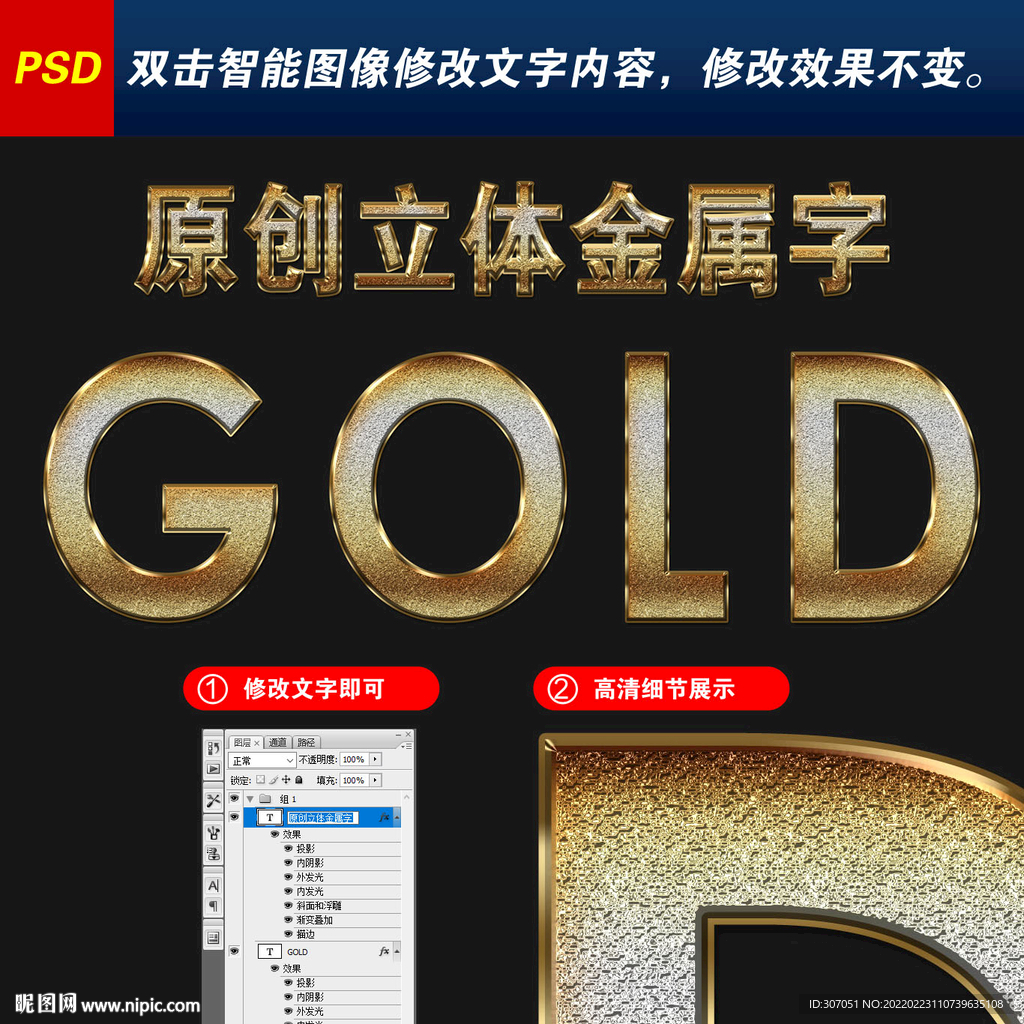质感黄金磨砂字