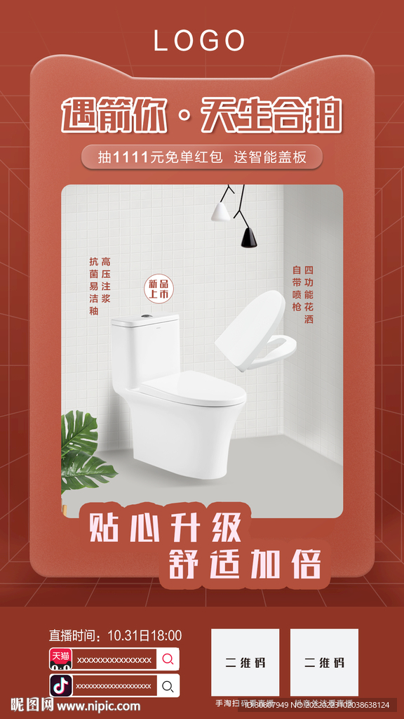 产品海报设计