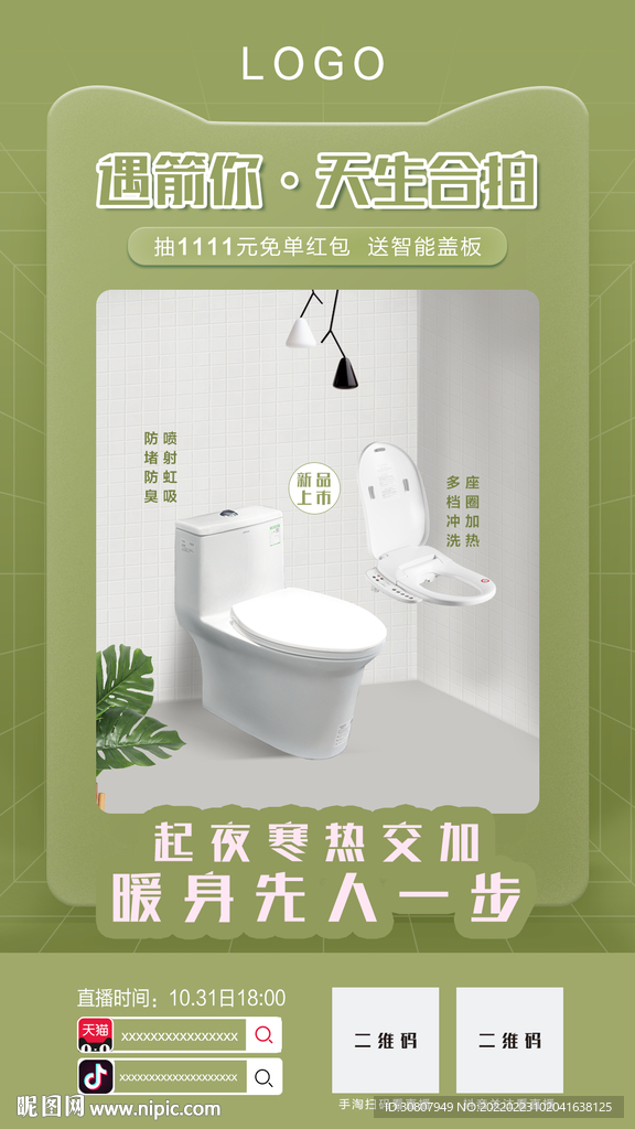 产品海报设计