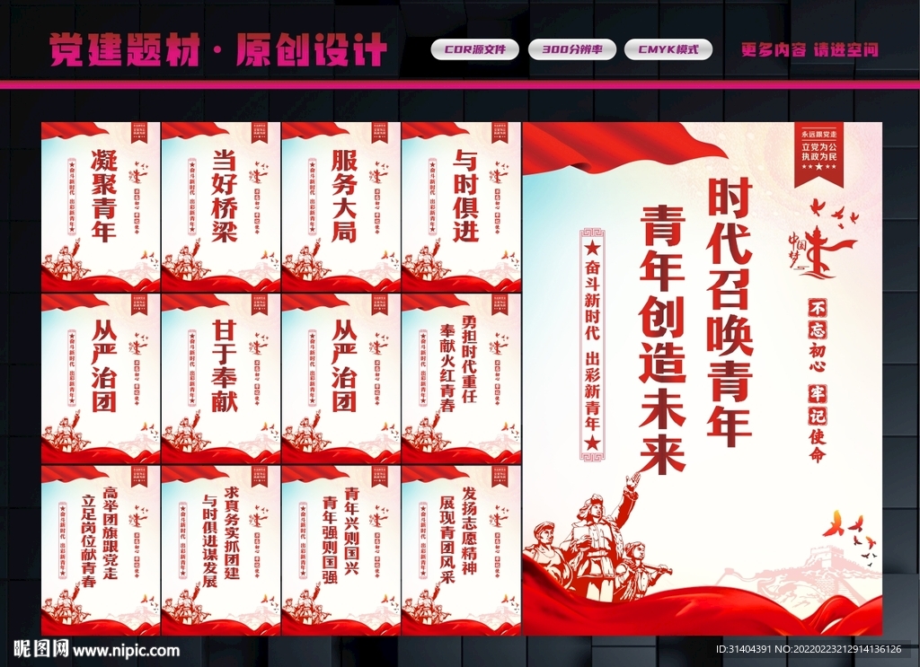 寄语青年