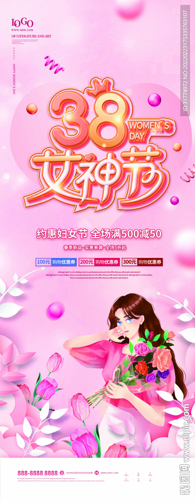女神节易拉宝