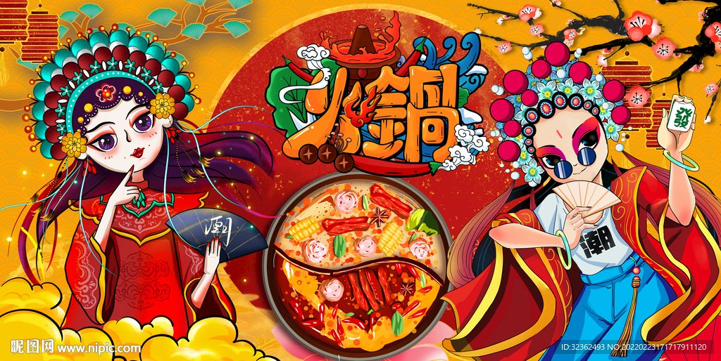国潮火锅美食背景画