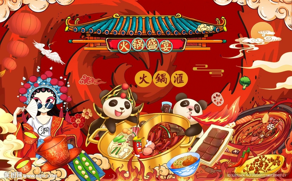 国潮重庆火锅美食背景墙图片