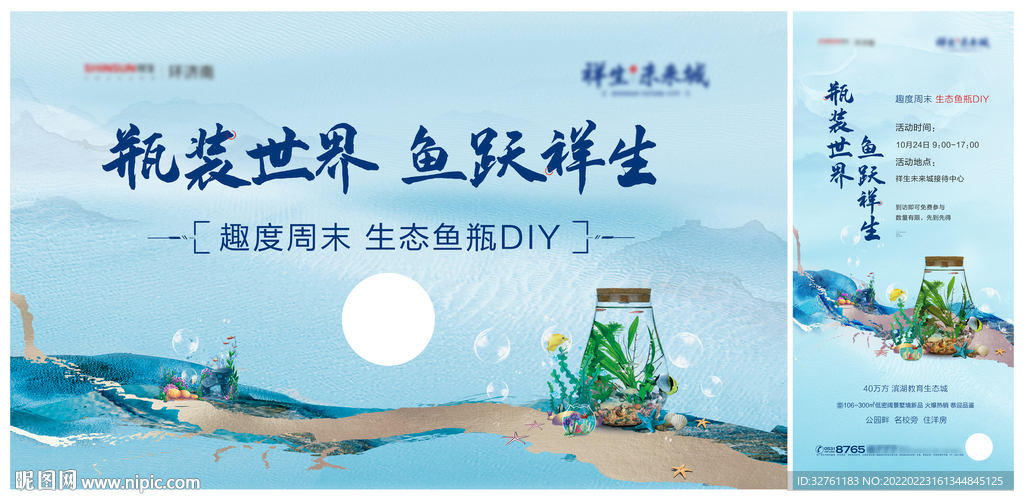 生态鱼瓶DIY