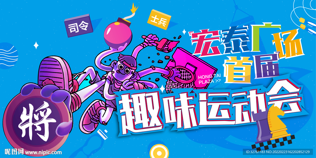 商场活动