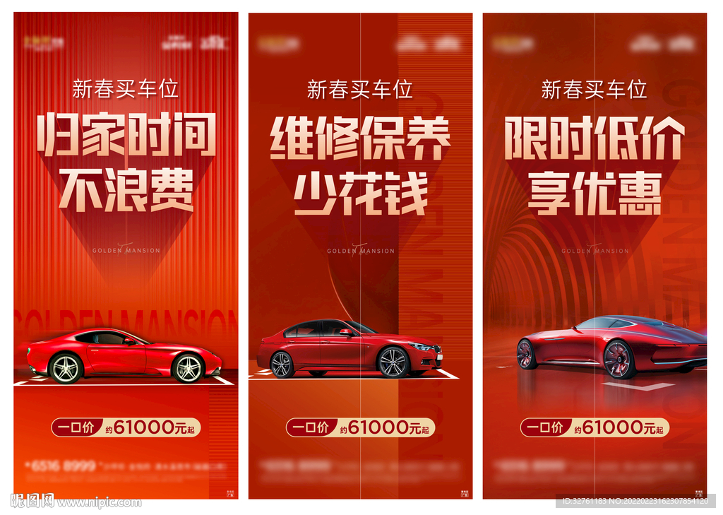车位价值点