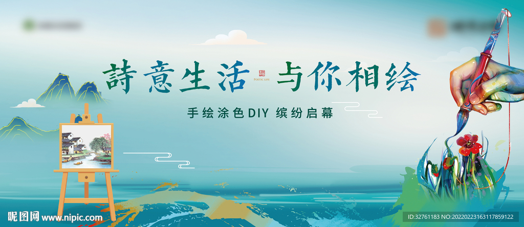 手绘DIY