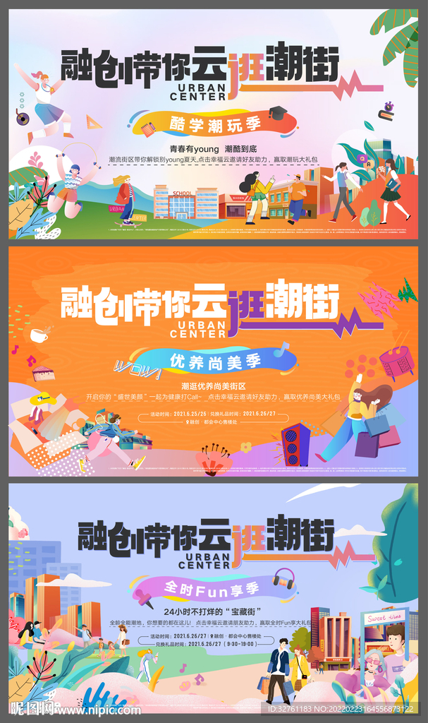 商业活动