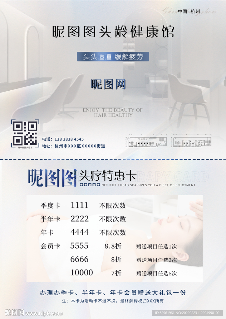 活动打折卡