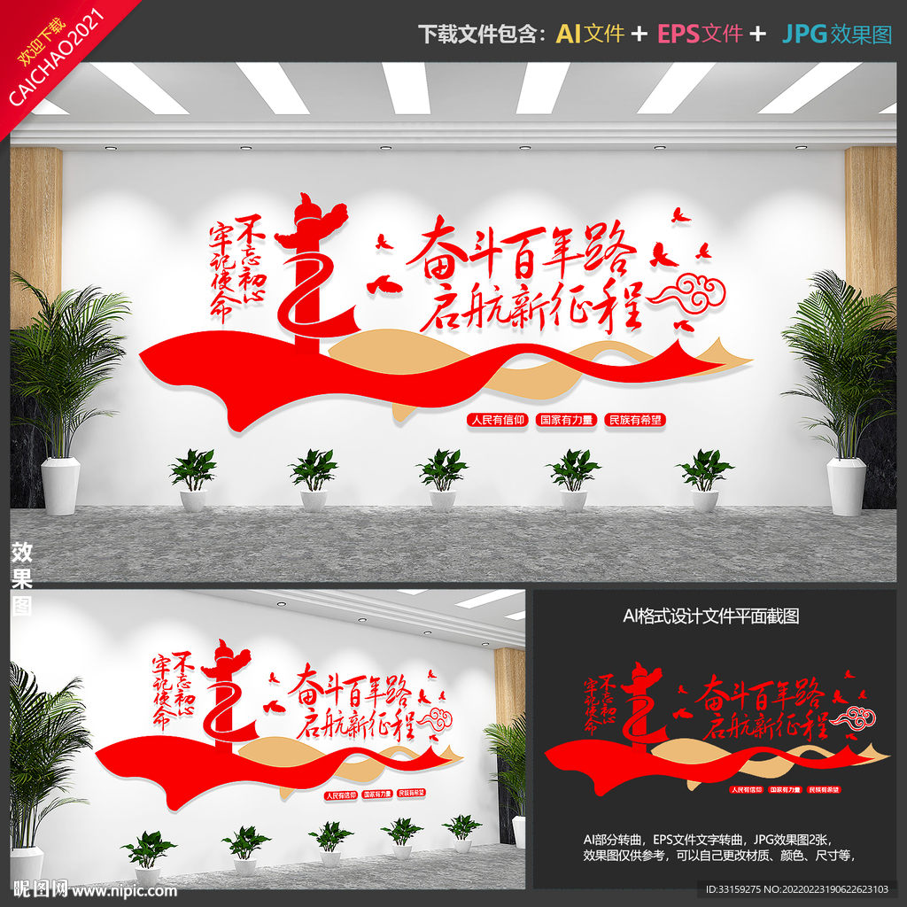 党建文化墙