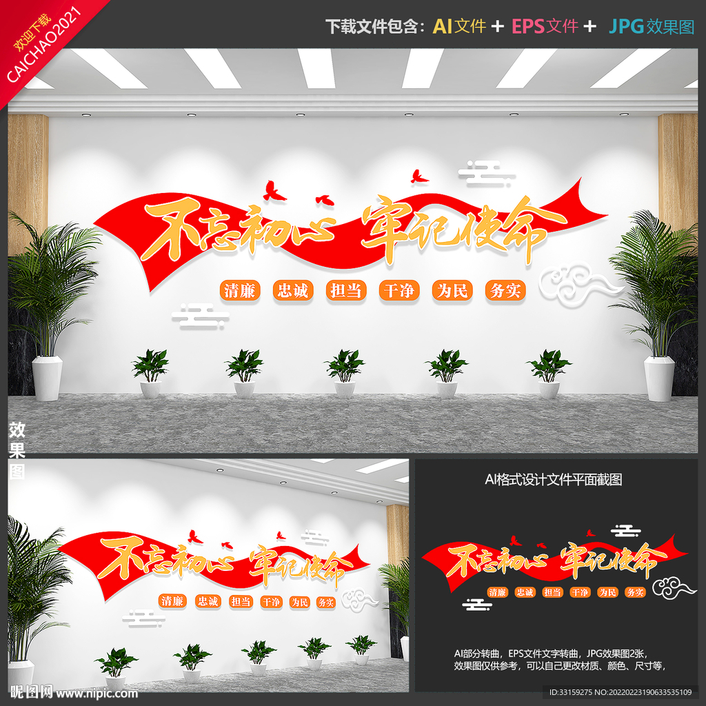 党建文化墙