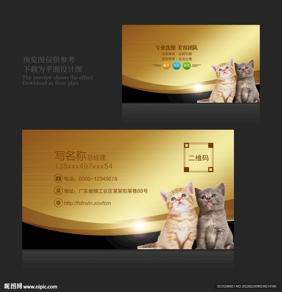宠物卡片